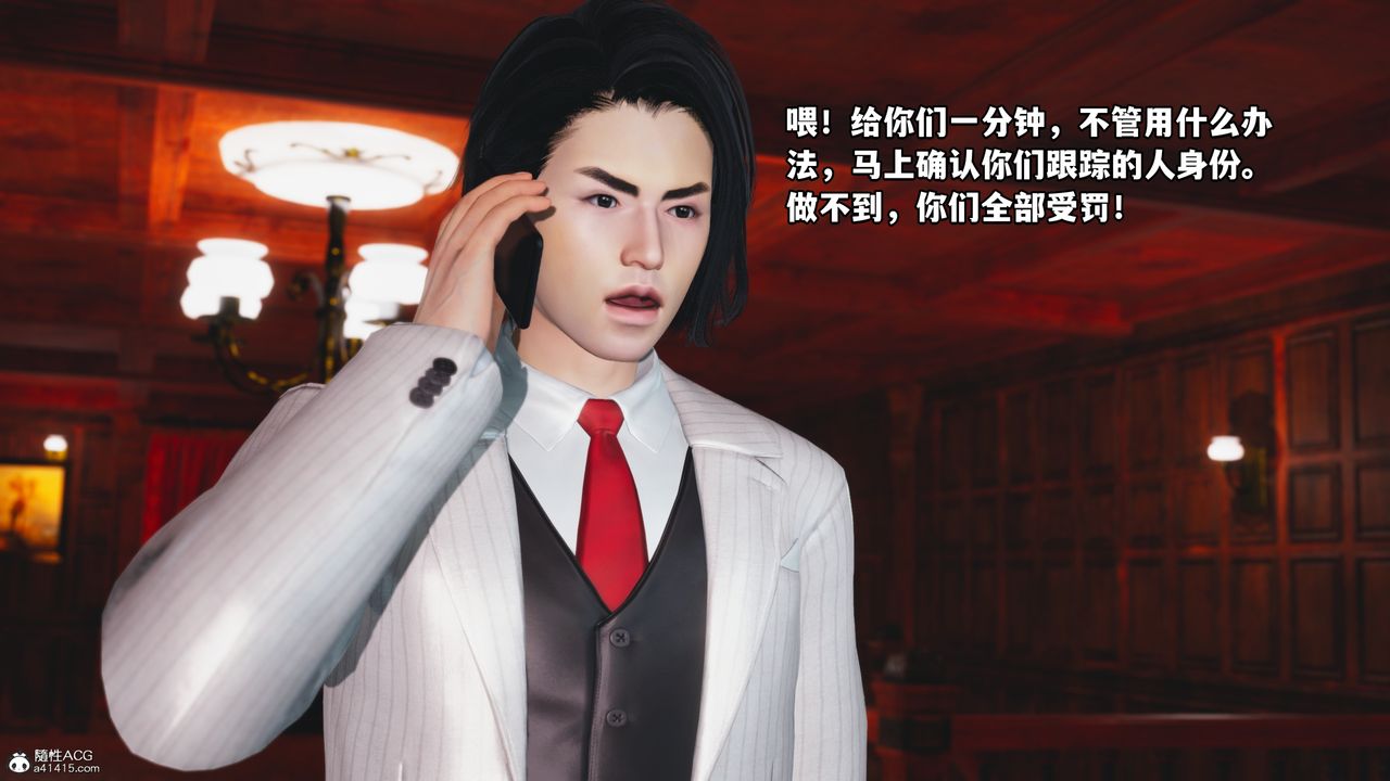 [3D]我成瞭大反派第49话