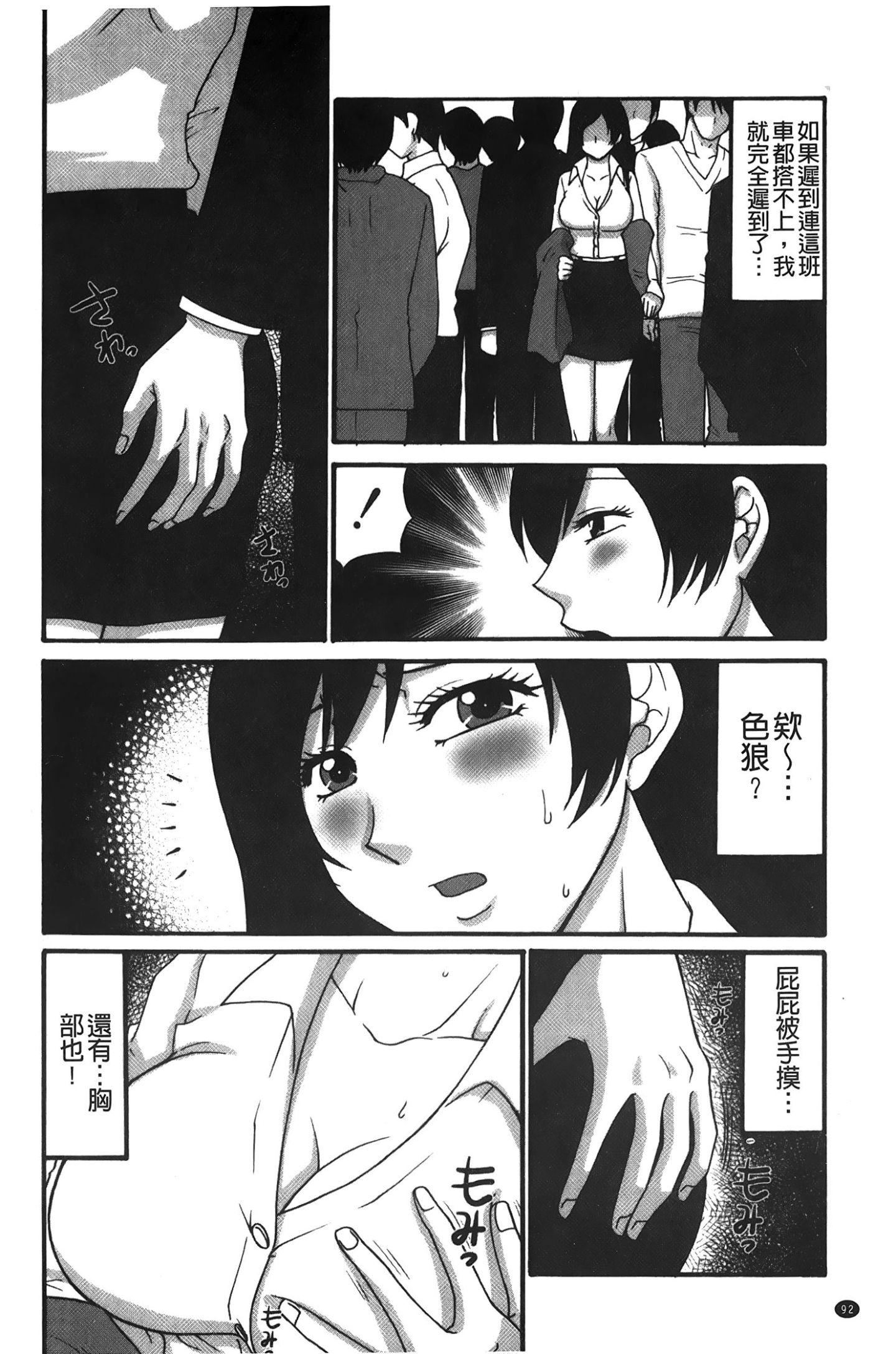 [裹之梦境][矢间野狐]こうそく変态女子[裹之梦境][矢间野狐]こうそく変态女子