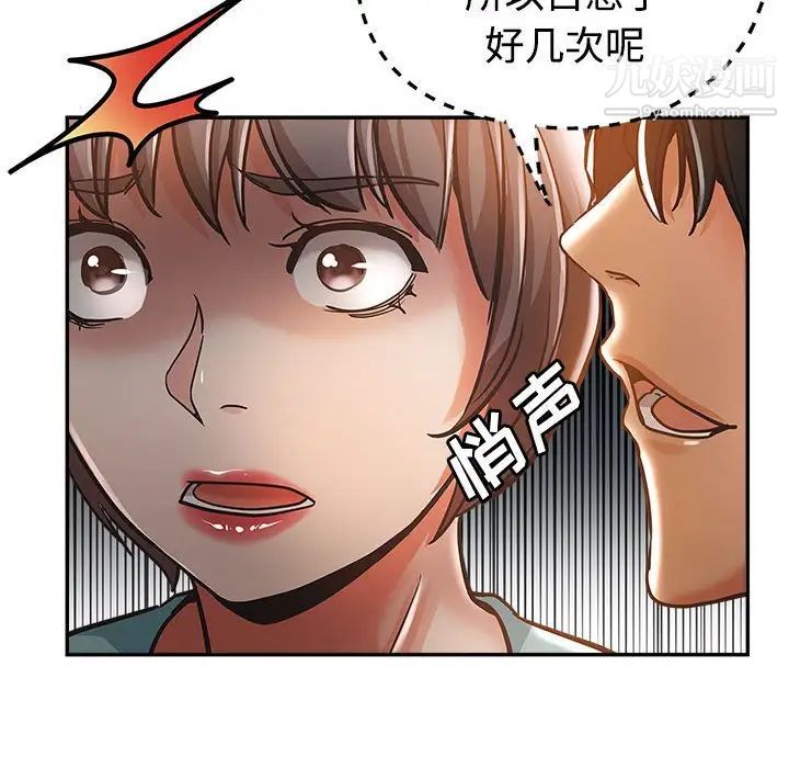 继母的姐妹们第4话