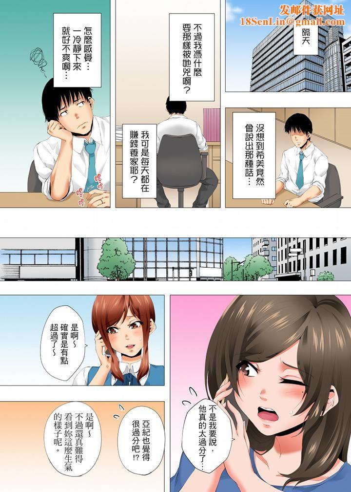 无性老婆被性感油压搞到「又要…去了…!」第35话