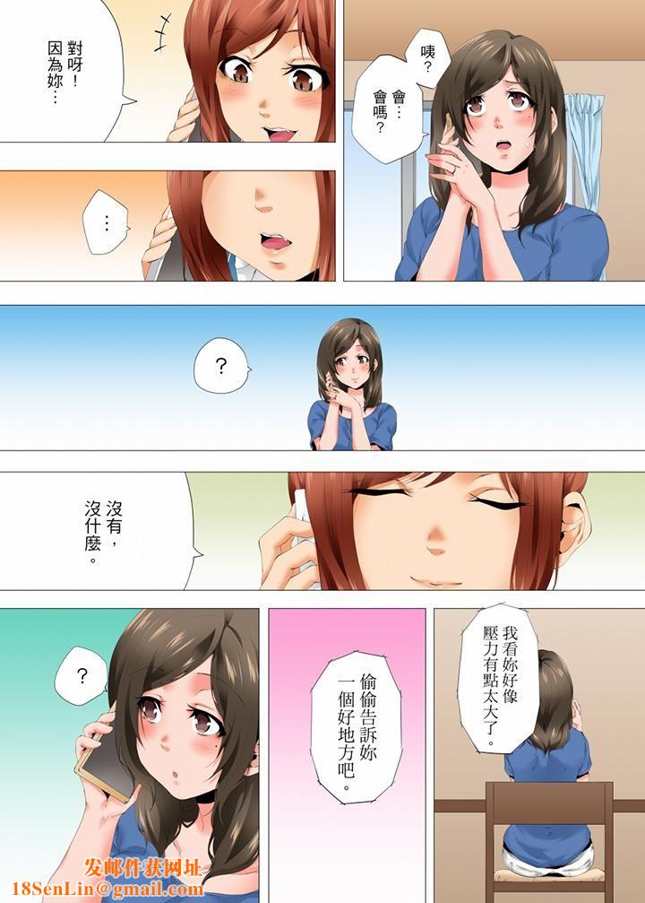 无性老婆被性感油压搞到「又要…去了…!」第35话