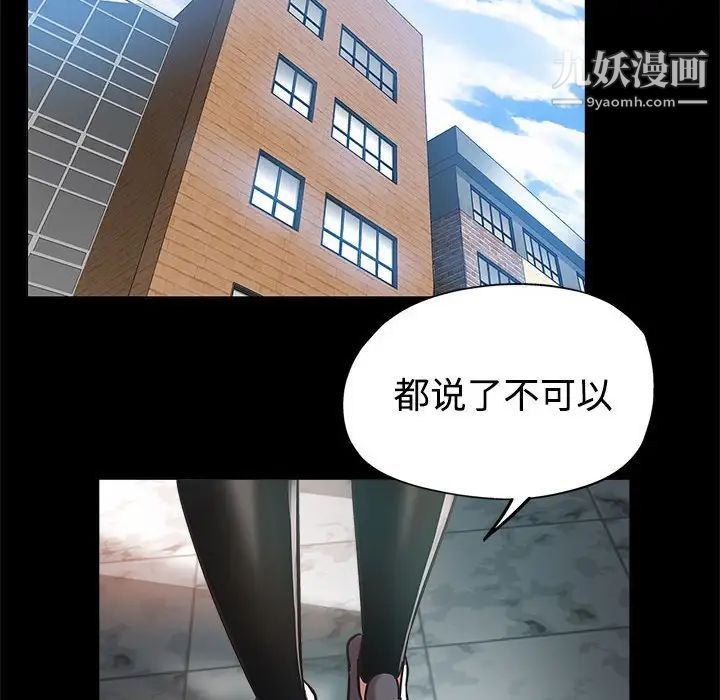 继母的姐妹们第4话