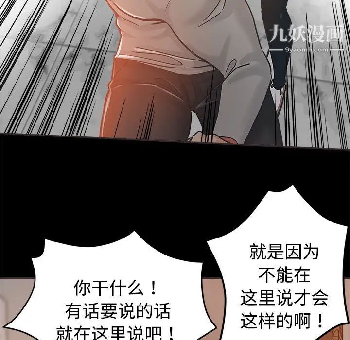 继母的姐妹们第4话