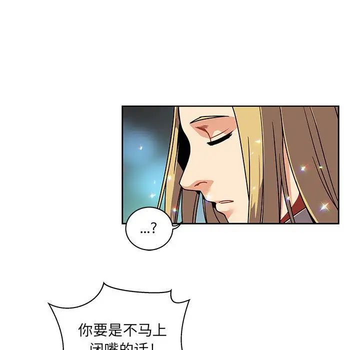 亲爱的你-Liebling！第41话