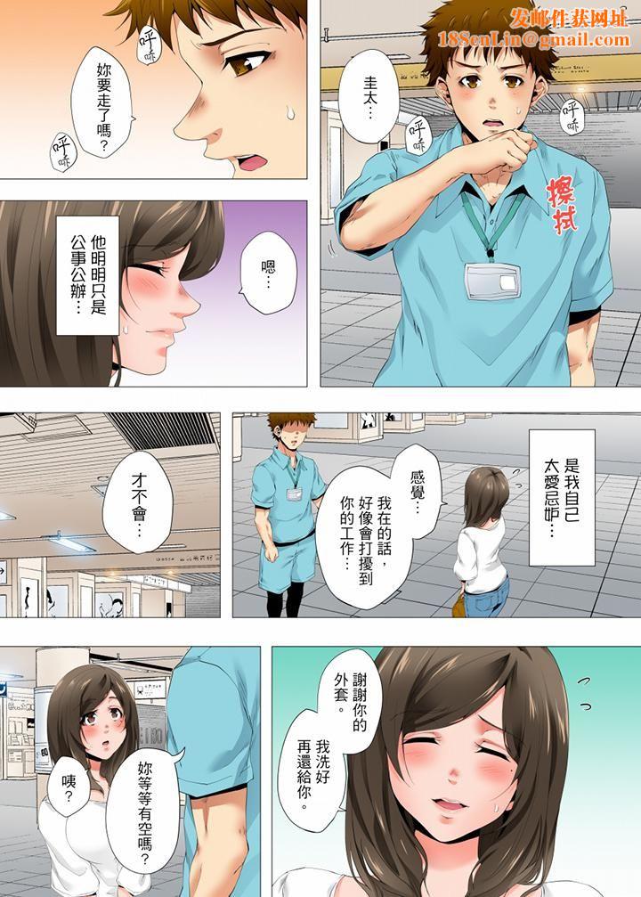 无性老婆被性感油压搞到「又要…去了…!」第36话