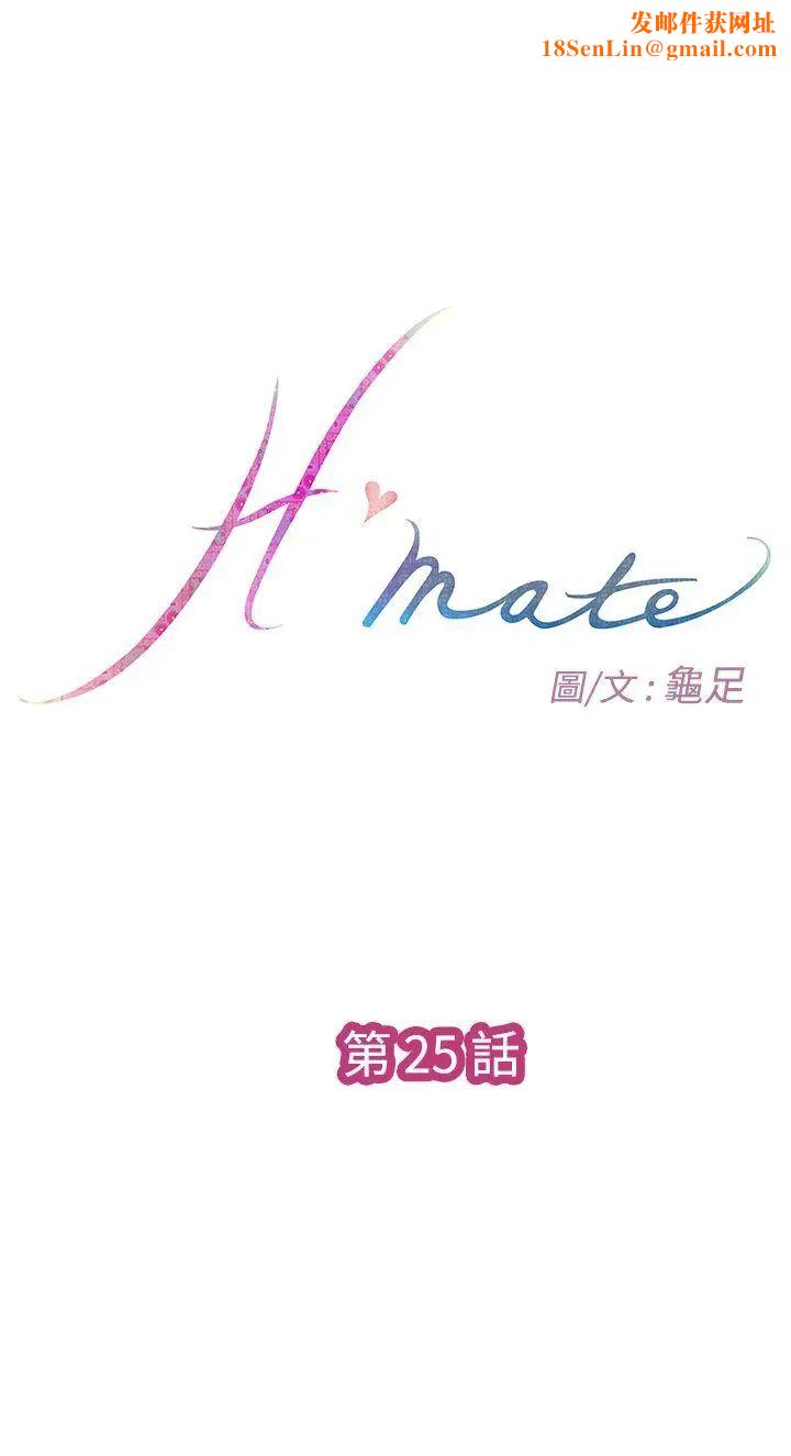 H-Mate第25话-我要喷出来了