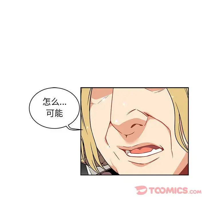 亲爱的你-Liebling！第41话