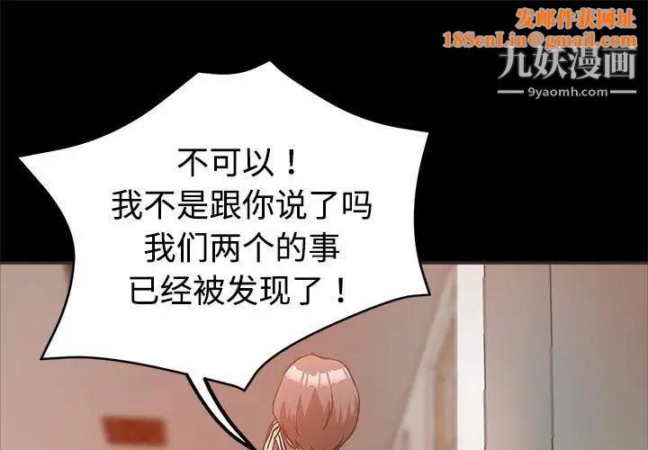 继母的姐妹们第5话