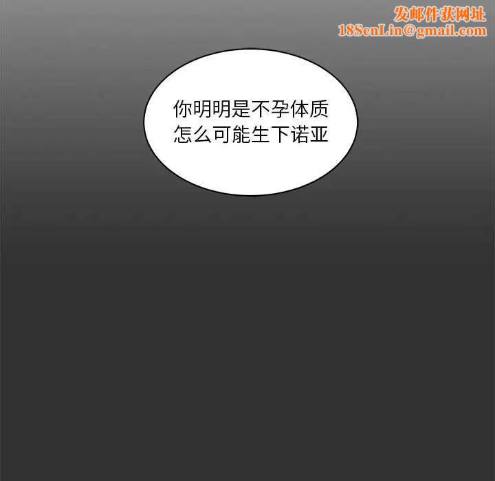 亲爱的你-Liebling！第41话