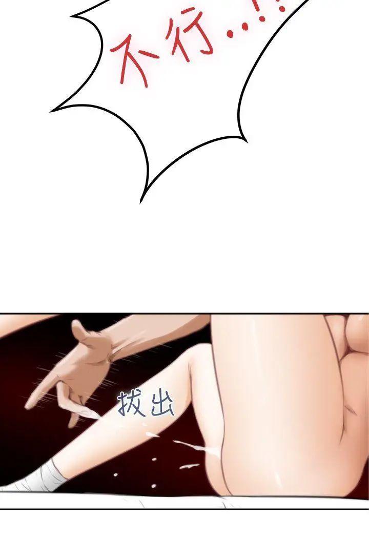 H-Mate第25话-我要喷出来了