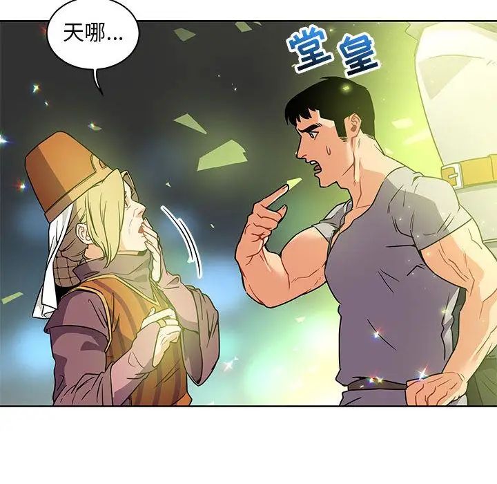 亲爱的你-Liebling！第41话