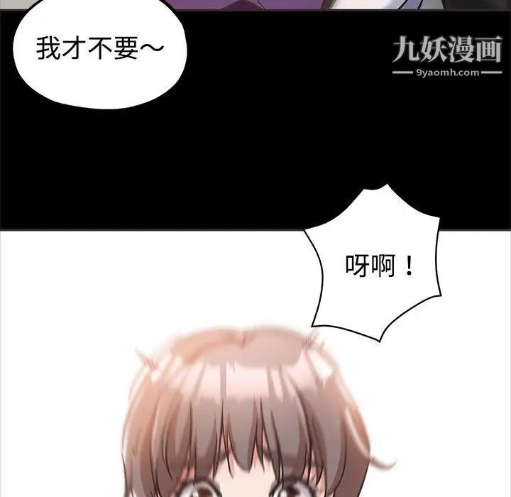 继母的姐妹们第5话