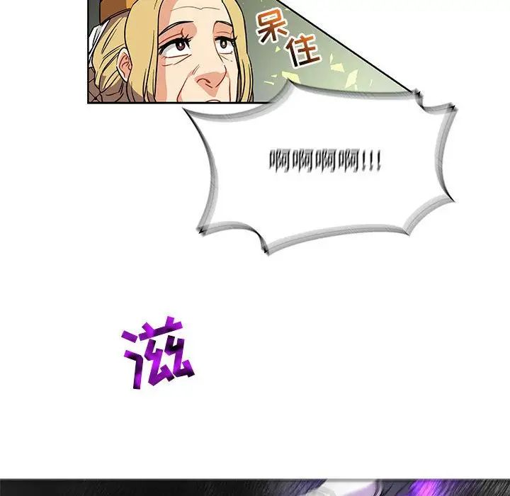 亲爱的你-Liebling！第41话