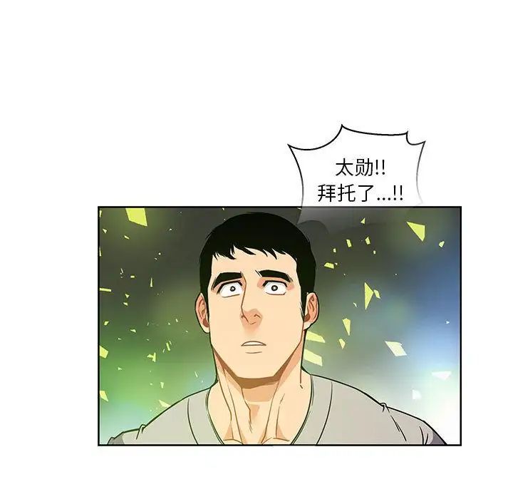 亲爱的你-Liebling！第41话