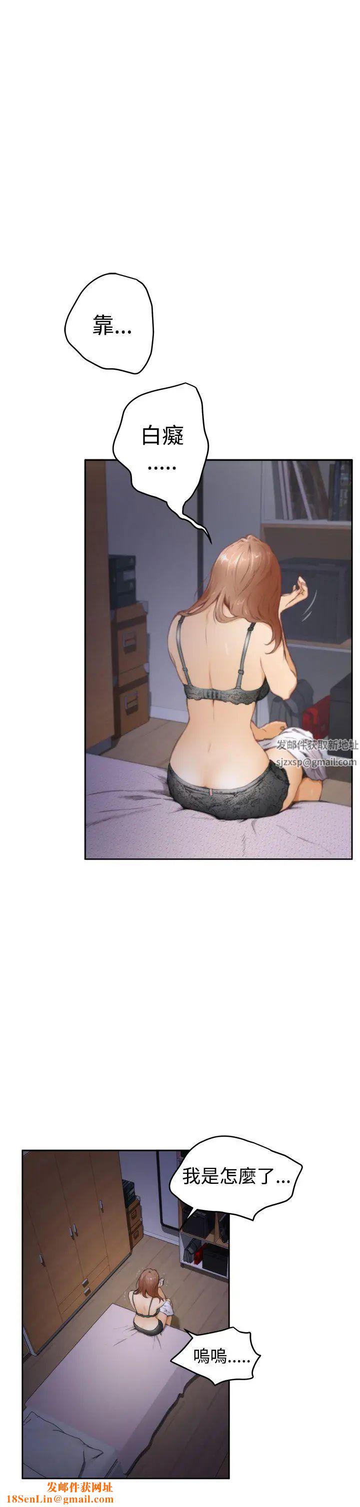 H-Mate第25话-我要喷出来了