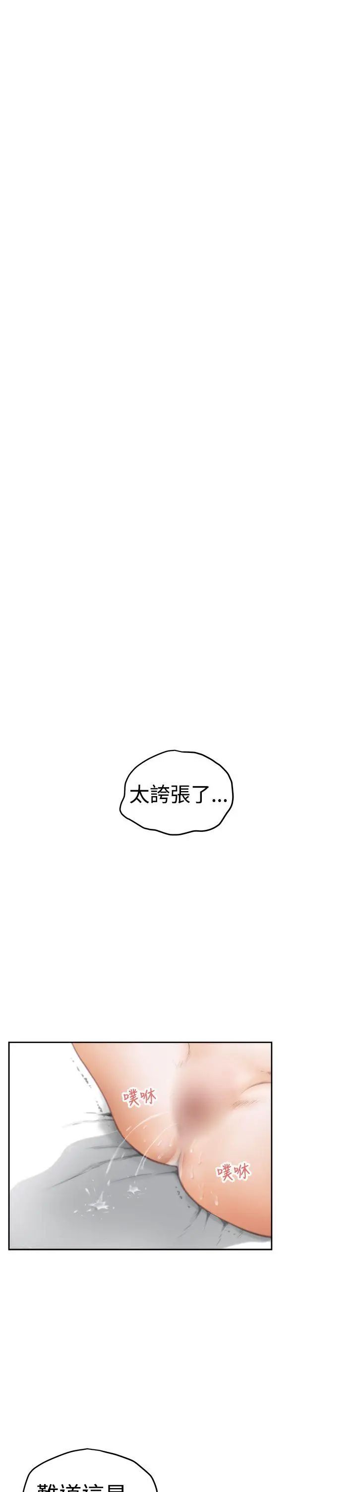 H-Mate第25话-我要喷出来了