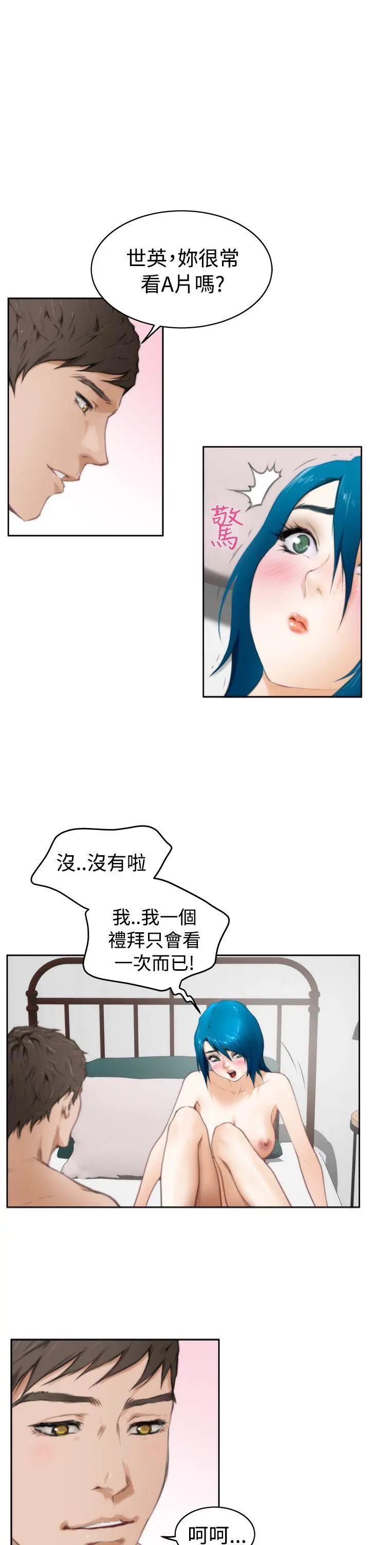 H-Mate第25话-我要喷出来了