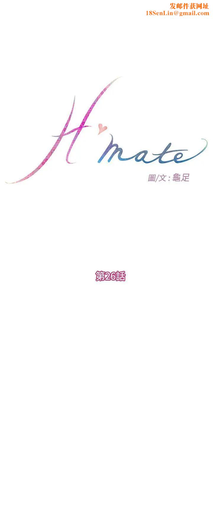 H-Mate第26话-你该不会是变态吧