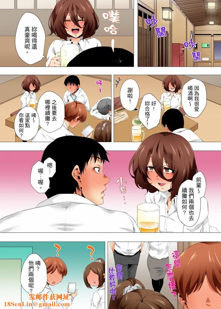 无性老婆被性感油压搞到「又要…去了…!」第38话