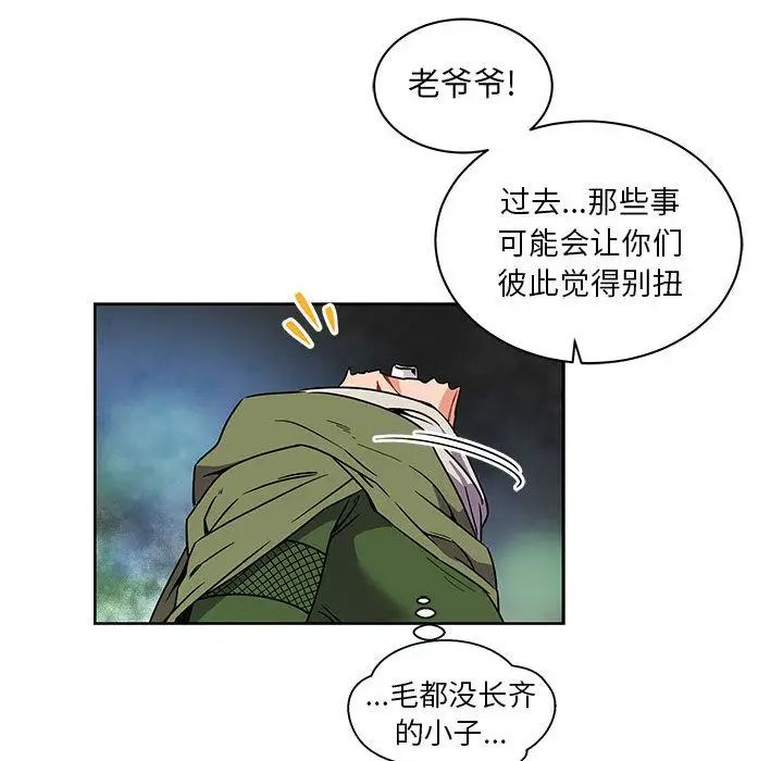 亲爱的你-Liebling！第41话