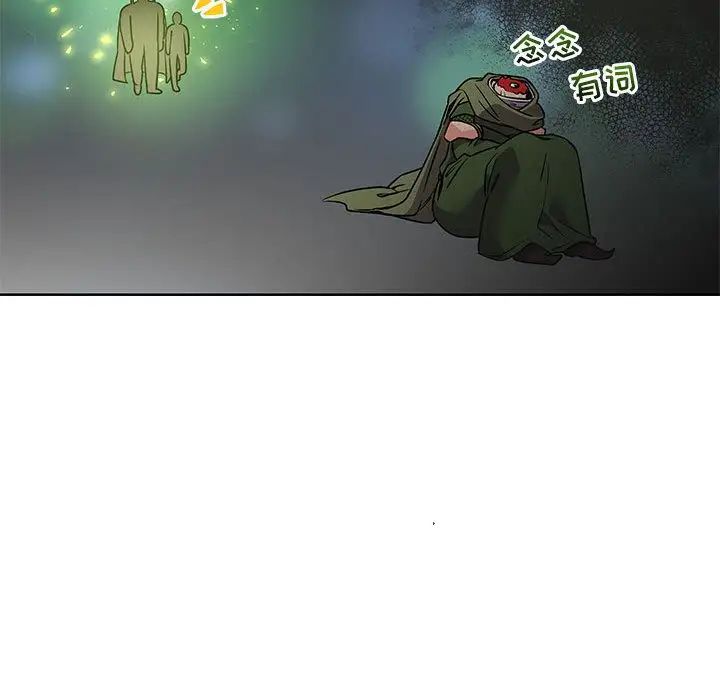 亲爱的你-Liebling！第41话