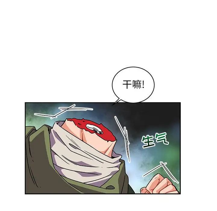 亲爱的你-Liebling！第41话