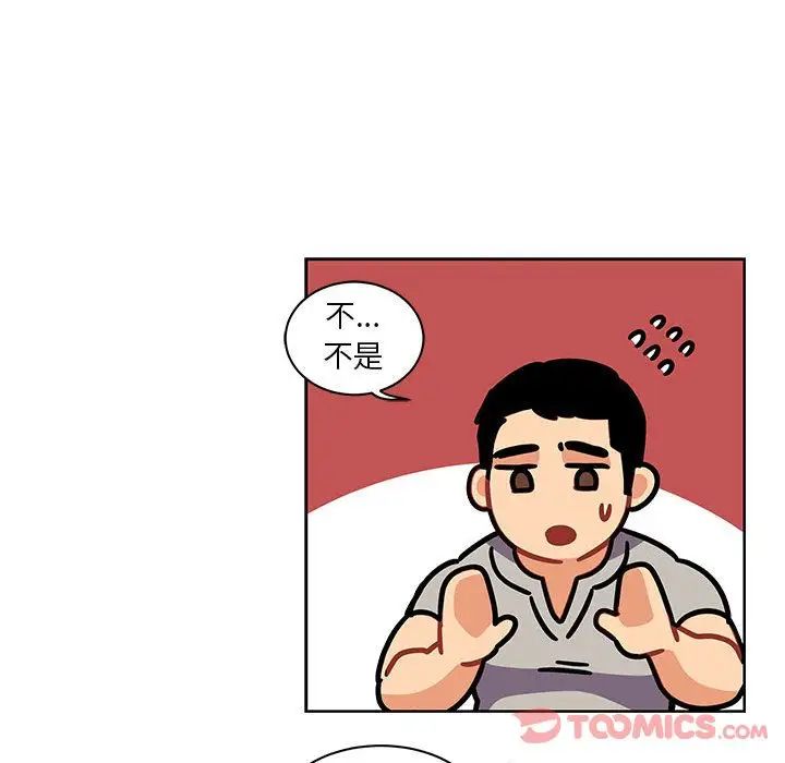 亲爱的你-Liebling！第41话