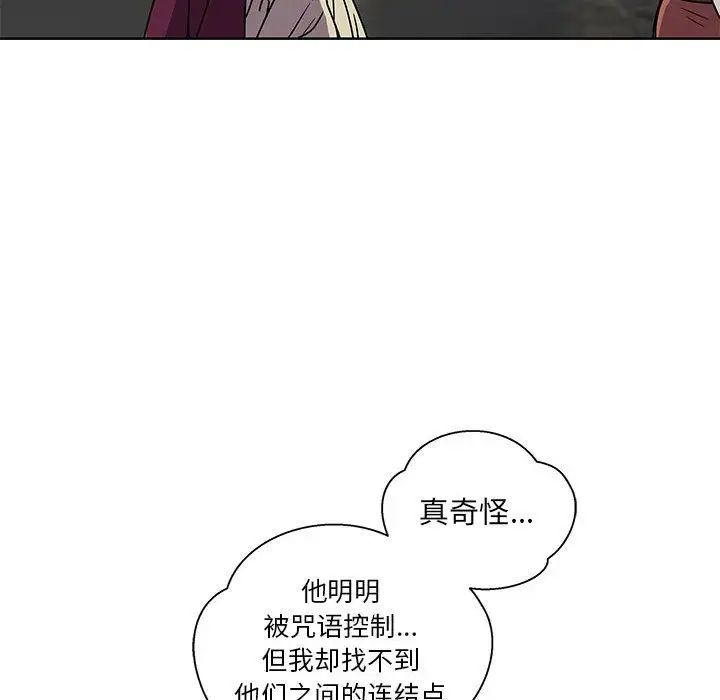 亲爱的你-Liebling！第41话