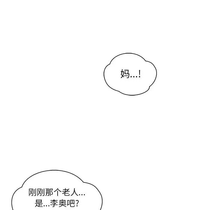 亲爱的你-Liebling！第41话