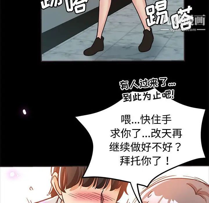 继母的姐妹们第5话