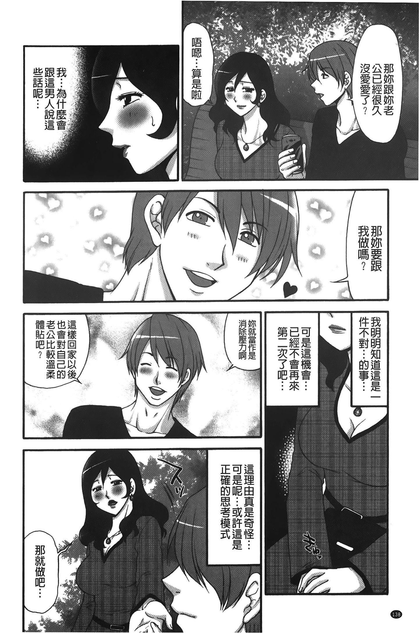 [裹之梦境][矢间野狐]こうそく変态女子[裹之梦境][矢间野狐]こうそく変态女子