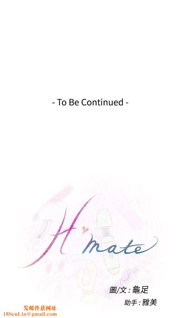 H-Mate第26话-你该不会是变态吧