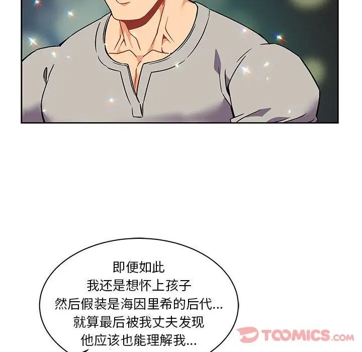 亲爱的你-Liebling！第41话