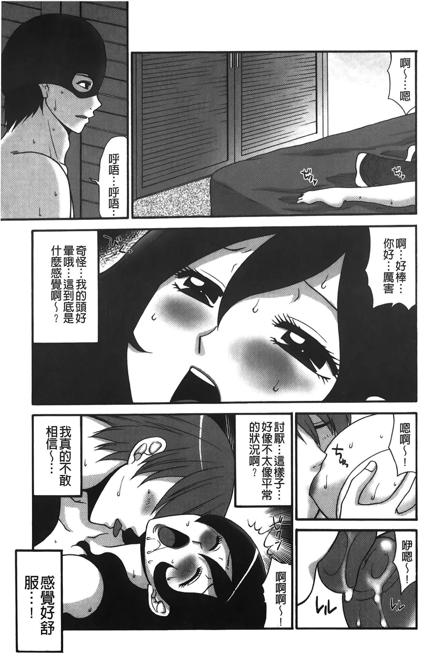 [裹之梦境][矢间野狐]こうそく変态女子[裹之梦境][矢间野狐]こうそく変态女子