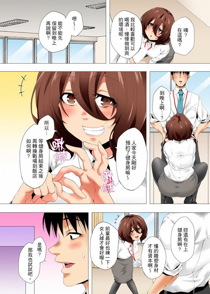 无性老婆被性感油压搞到「又要…去了…！」第40话