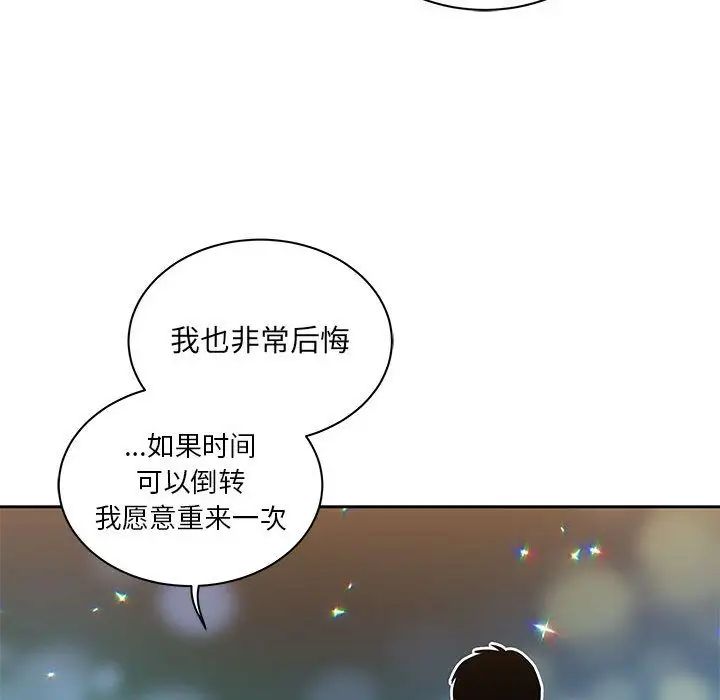 亲爱的你-Liebling！第41话