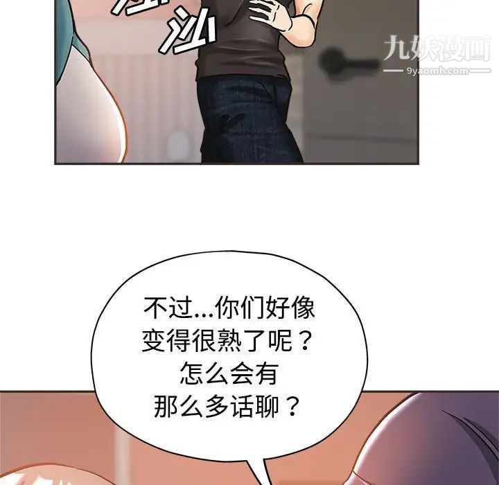 继母的姐妹们第5话