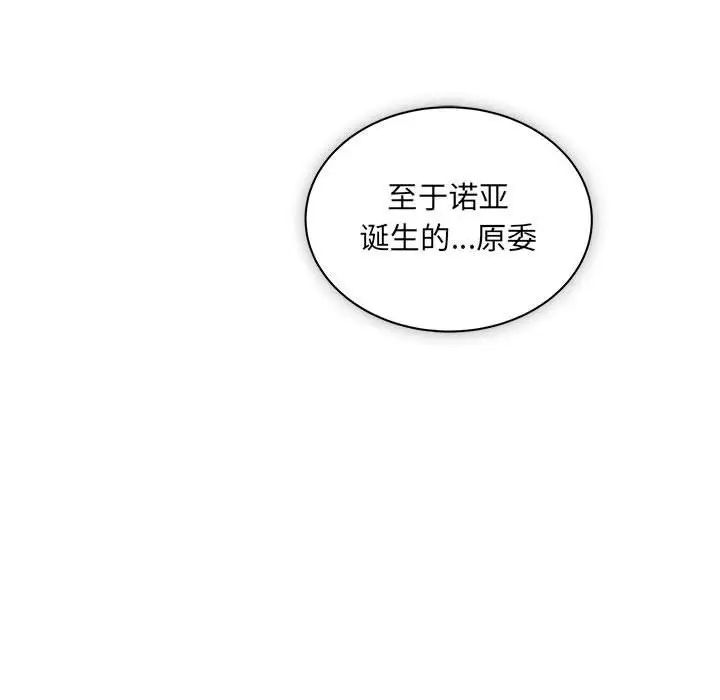 亲爱的你-Liebling！第41话