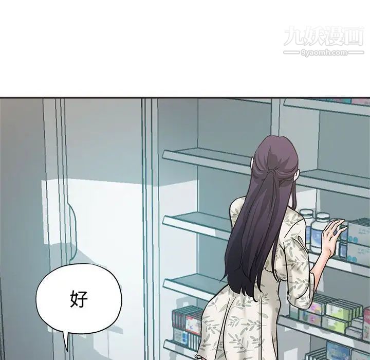 继母的姐妹们第5话