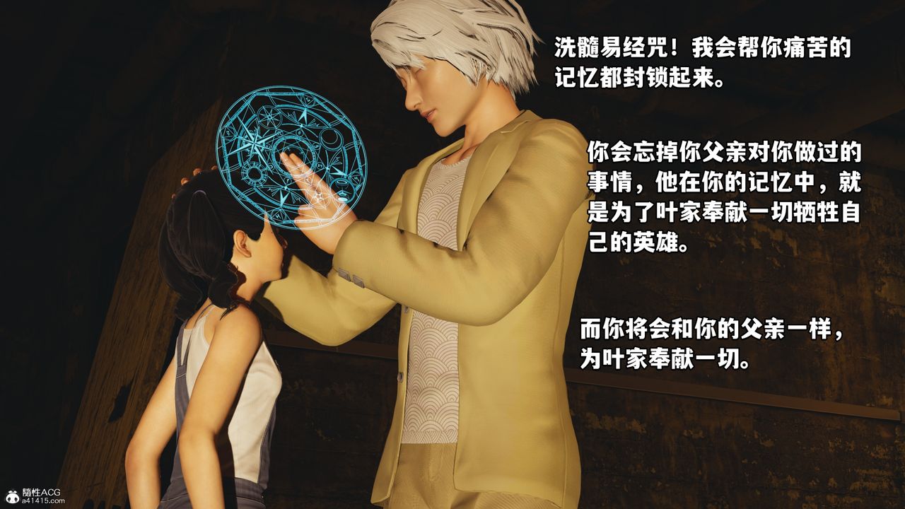 [3D]我成瞭大反派第50话