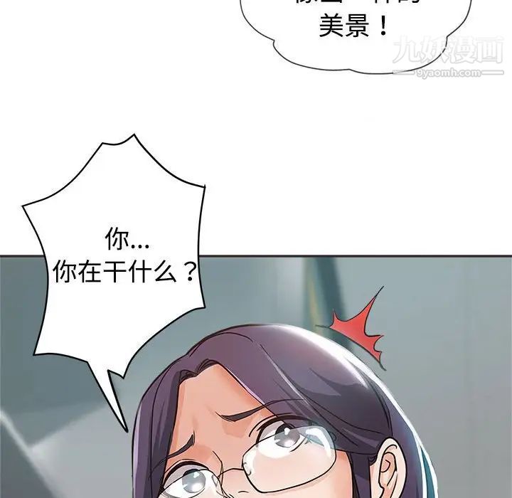 继母的姐妹们第5话