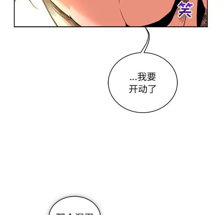 亲爱的你-Liebling！第41话