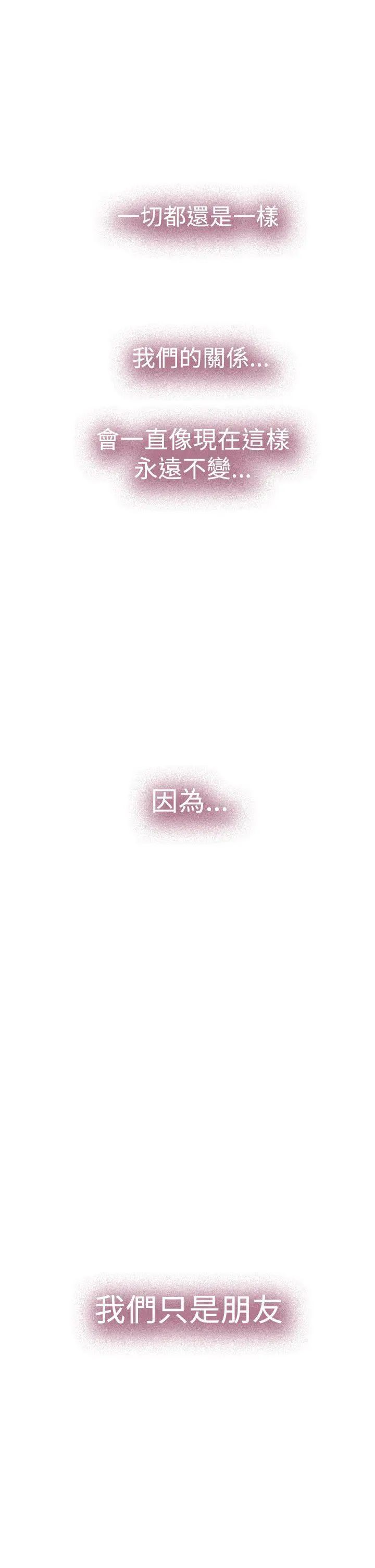 H-Mate第27话-我们只是朋友