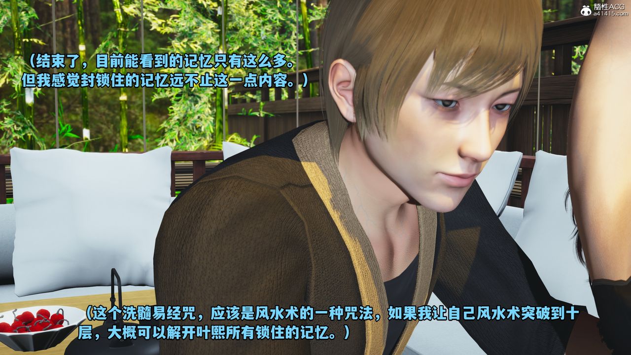 [3D]我成瞭大反派第50话