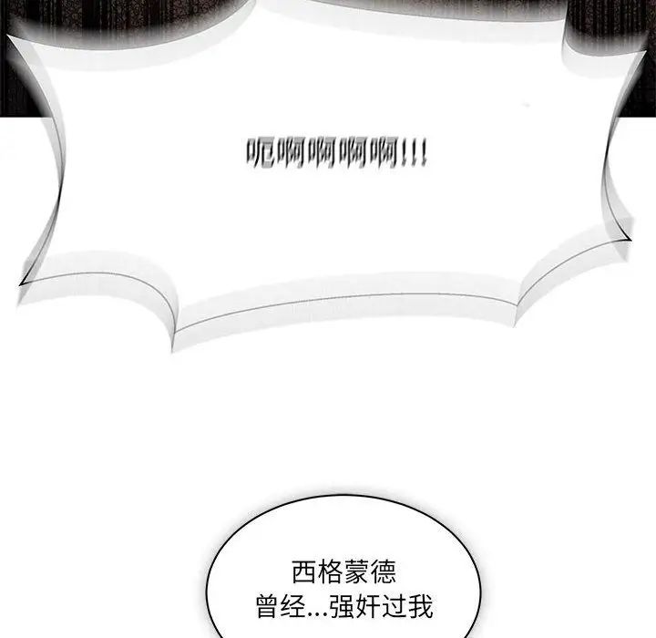 亲爱的你-Liebling！第41话