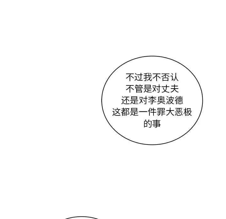 亲爱的你-Liebling!第42话