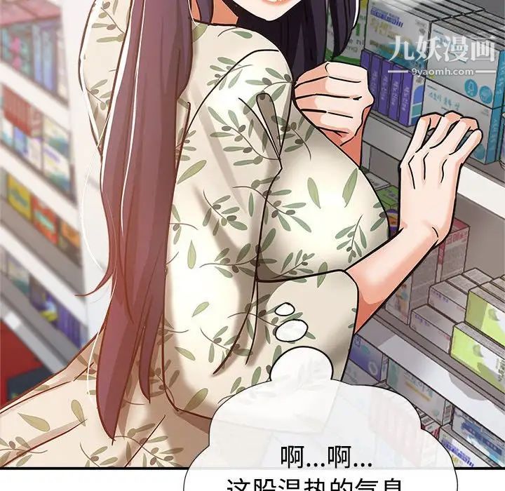 继母的姐妹们第5话