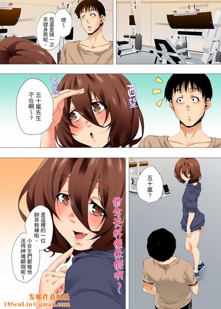无性老婆被性感油压搞到「又要…去了…!」第41话