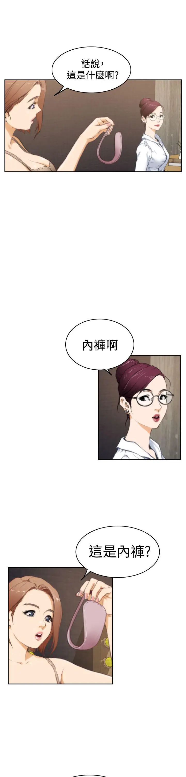 H-Mate第28话-狭路相逢