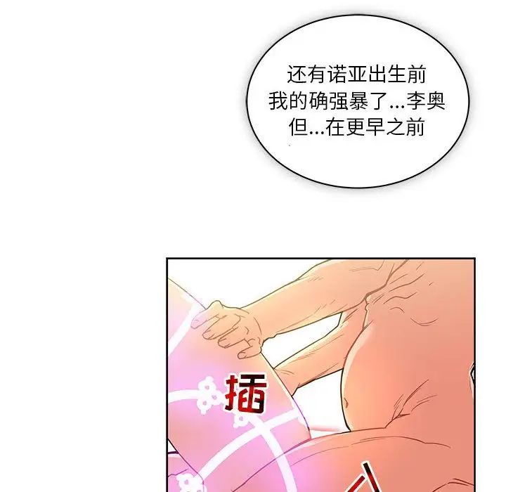 亲爱的你-Liebling！第42话